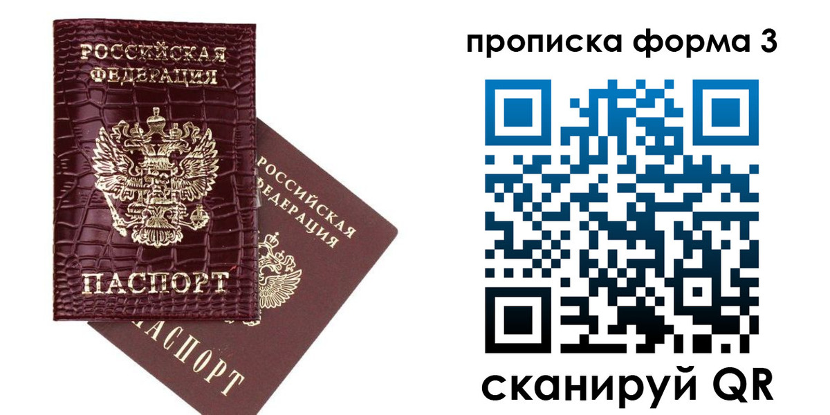 прописка в квартире в Кудымкаре