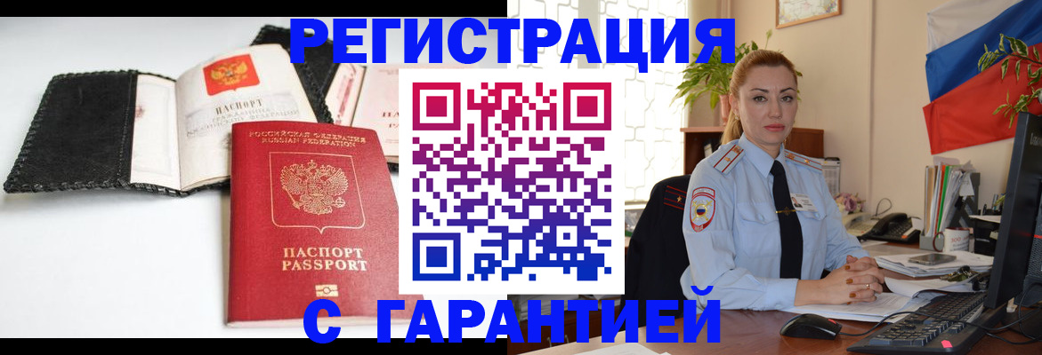 прописка регистрация в Кудымкаре