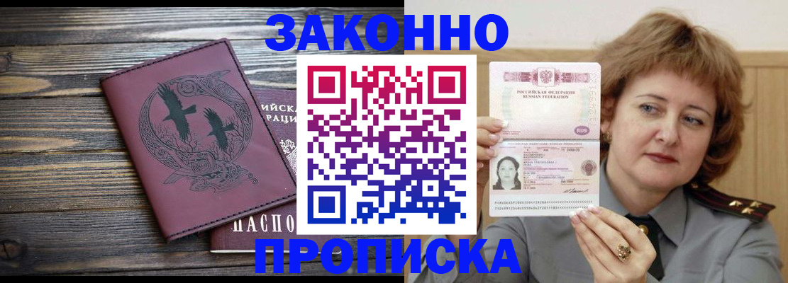 временная регистрация в квартире в Кудымкаре