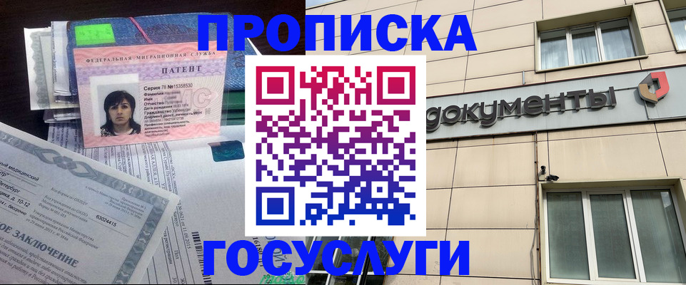 временная регистрация для всех в Кудымкаре