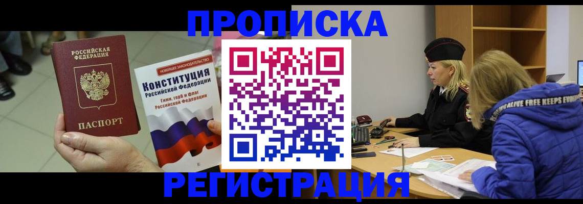 прописка поиск в Кудымкаре