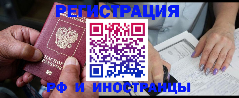 временная регистрация для всех в Кудымкаре