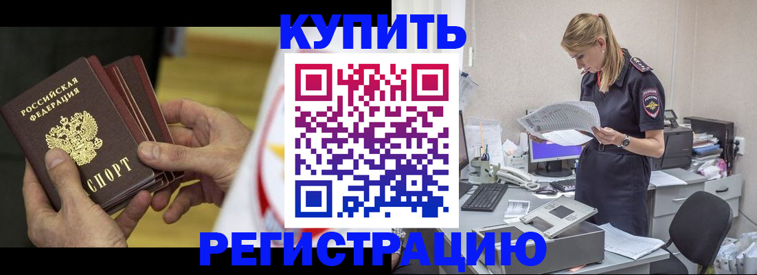 прописка законно в Кудымкаре