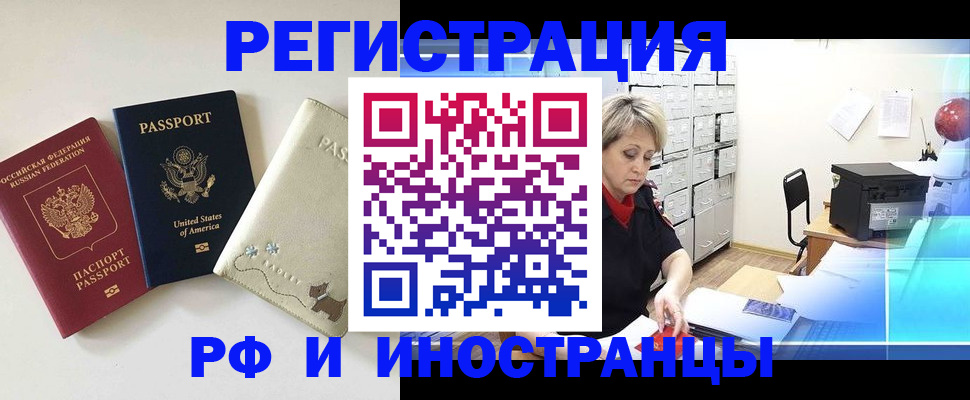 временная регистрация в квартире в Кудымкаре