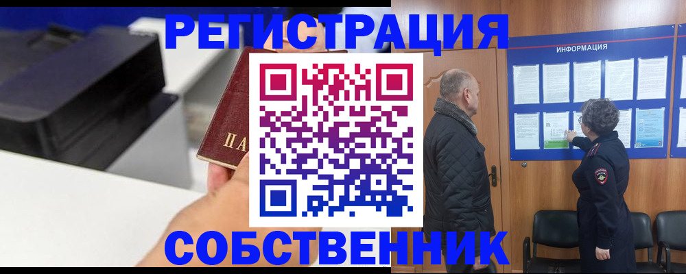 временная регистрация для школы в Кудымкаре