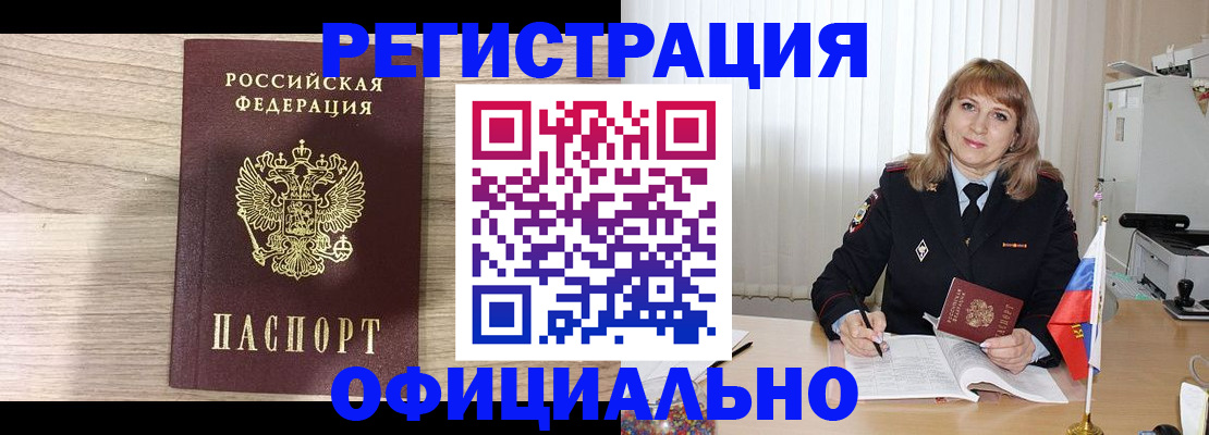 временная регистрация законно в Кудымкаре