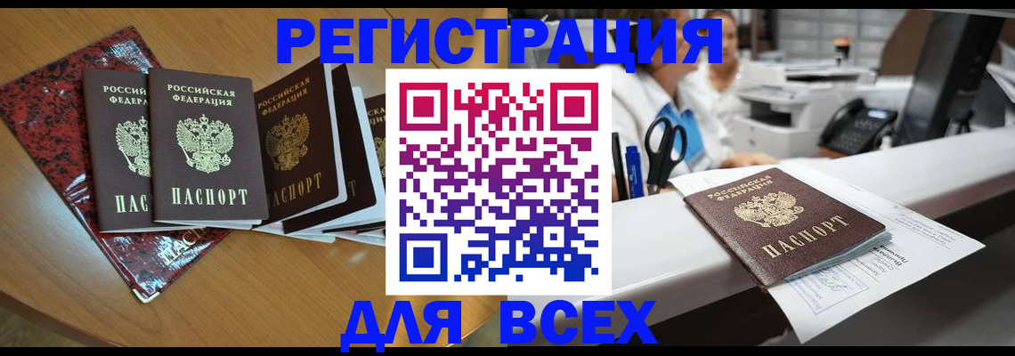 временная прописка в Кудымкаре